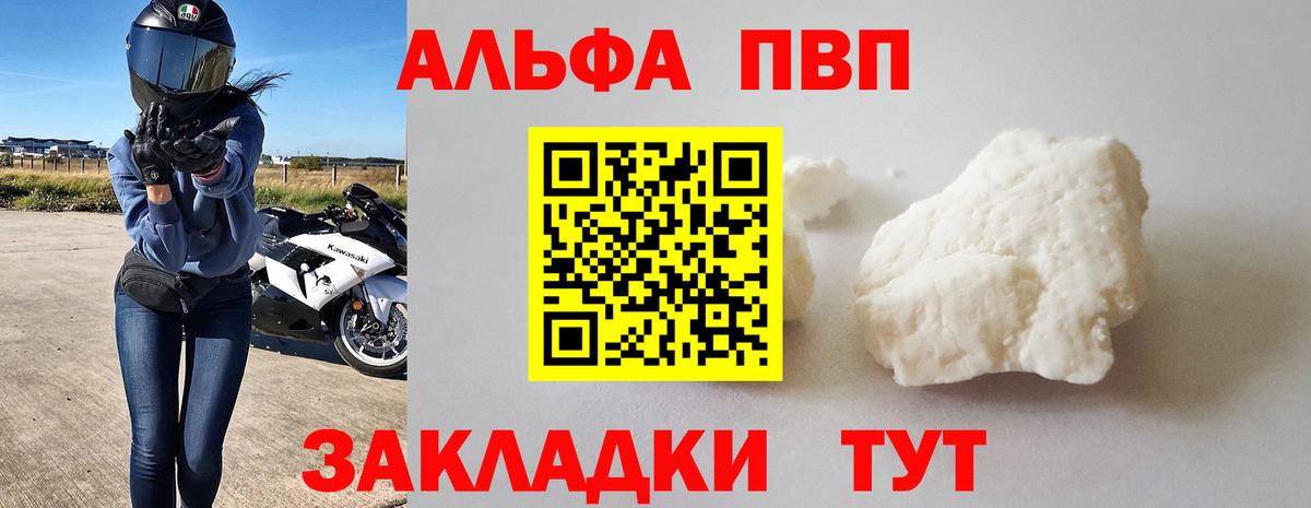 Alpha-PVP СК КРИС  A-PVP VHQ  Полевской  Вход с VPN  A PVP кристаллы 