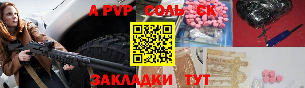Альфа ПВП СК КРИС Полевской