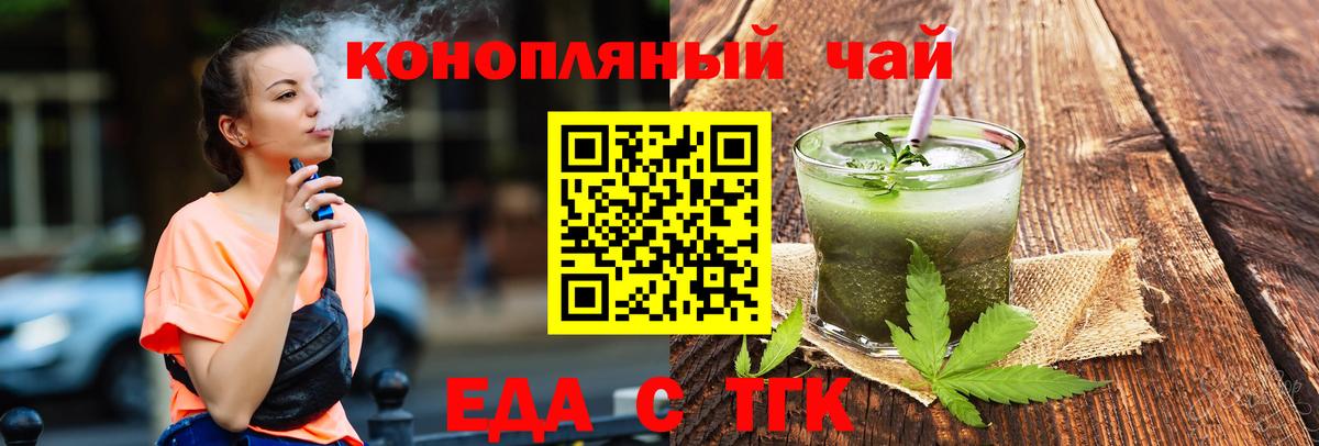 Полевской  Еда ТГК конопля  Вход с VPN 