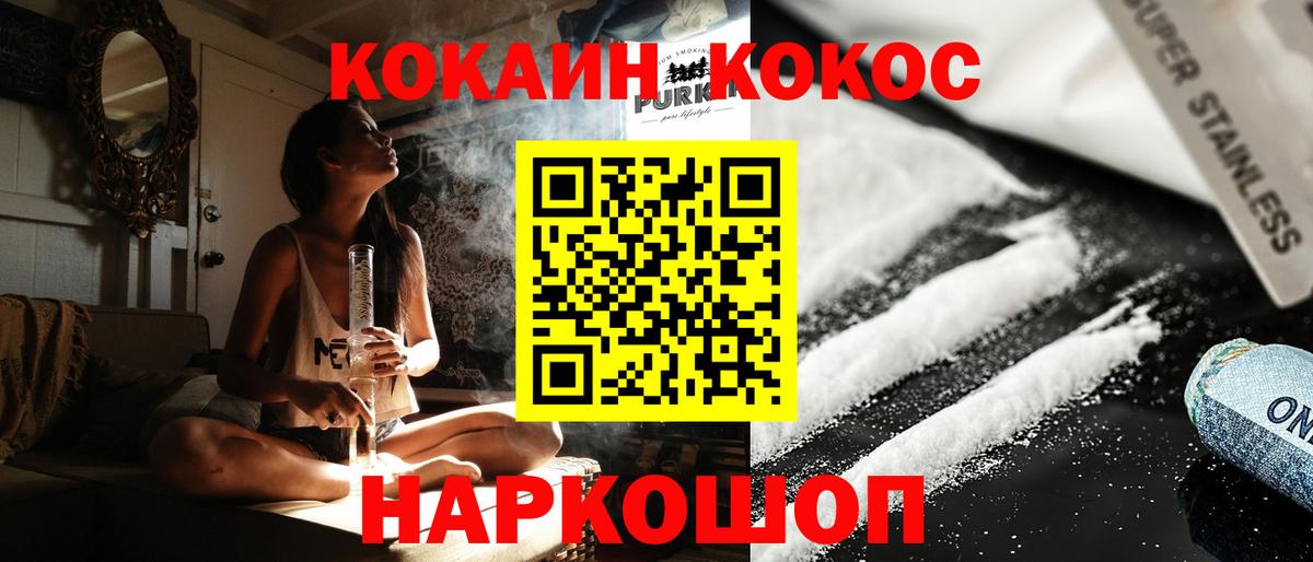 Полевской  COCAIN Эквадор  Вход с VPN  КОКАИН 98% 