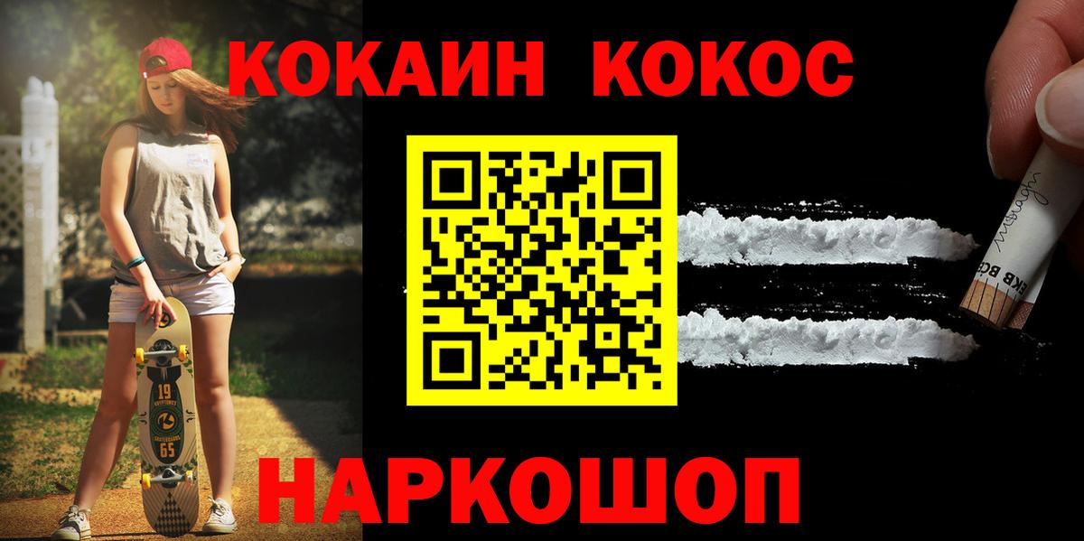 COCAIN Fish Scale Полевской