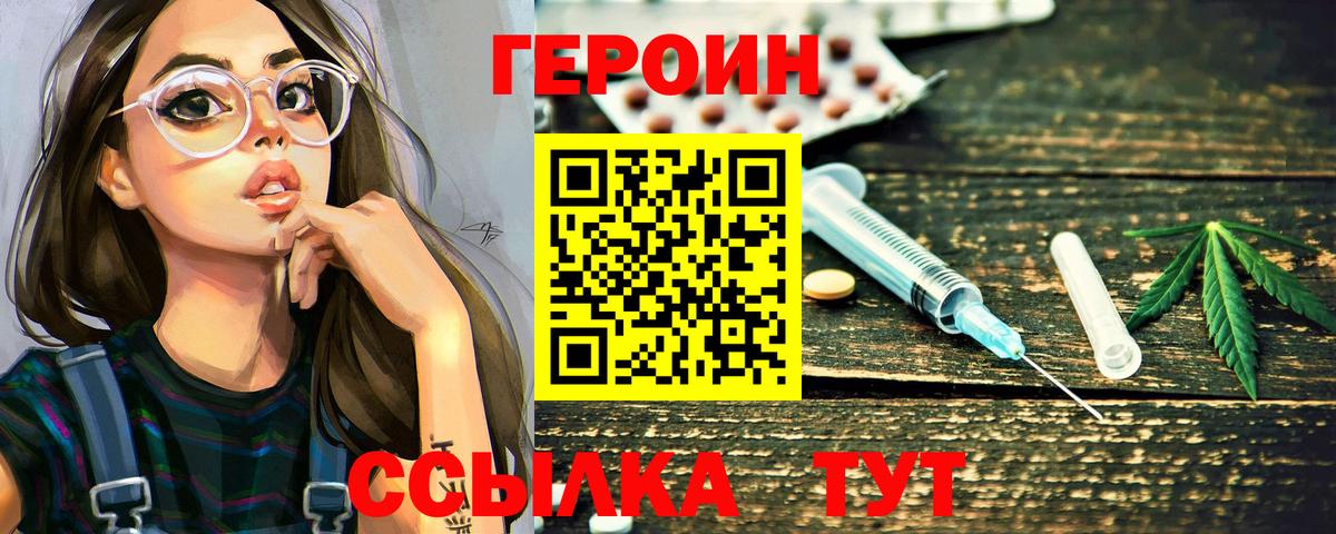 Героин герыч Полевской