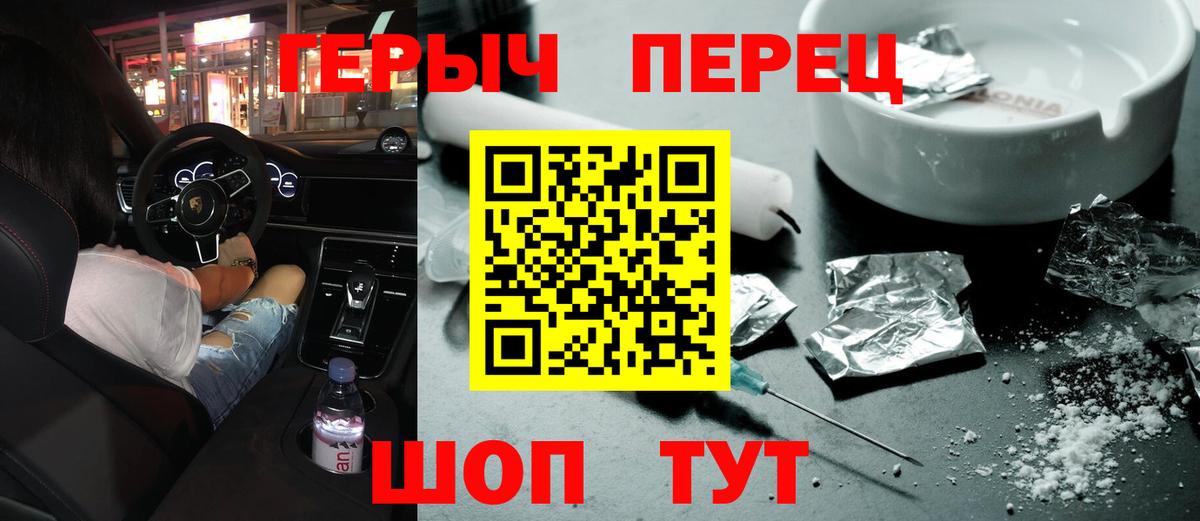 Полевской  ГЕРОИН  Вход с VPN  Героин белый 
