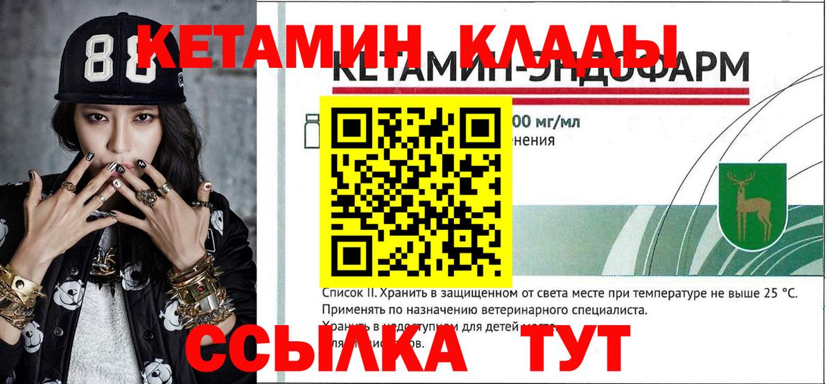 Кетамин ketamine Полевской