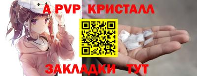 альфа пвп Волжск