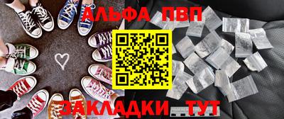 альфа пвп Волжск