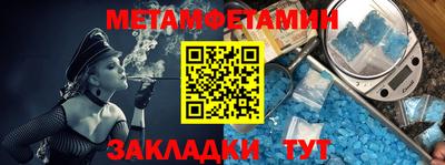 метамфетамин Бугуруслан