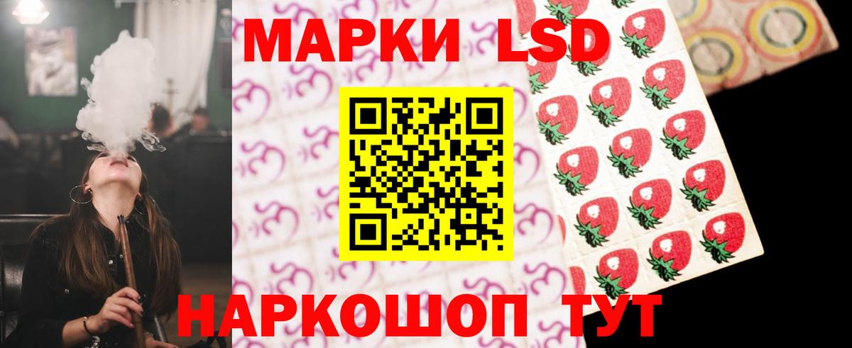 ЛСД экстази кислота  LSD-25 экстази кислота  Вход с VPN  Полевской 