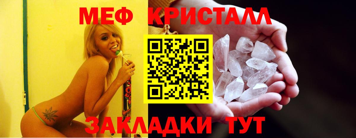 Меф мука  купить наркотик  МЕФ  МЯУ-МЯУ  Меф мука  Полевской  Вход с VPN 