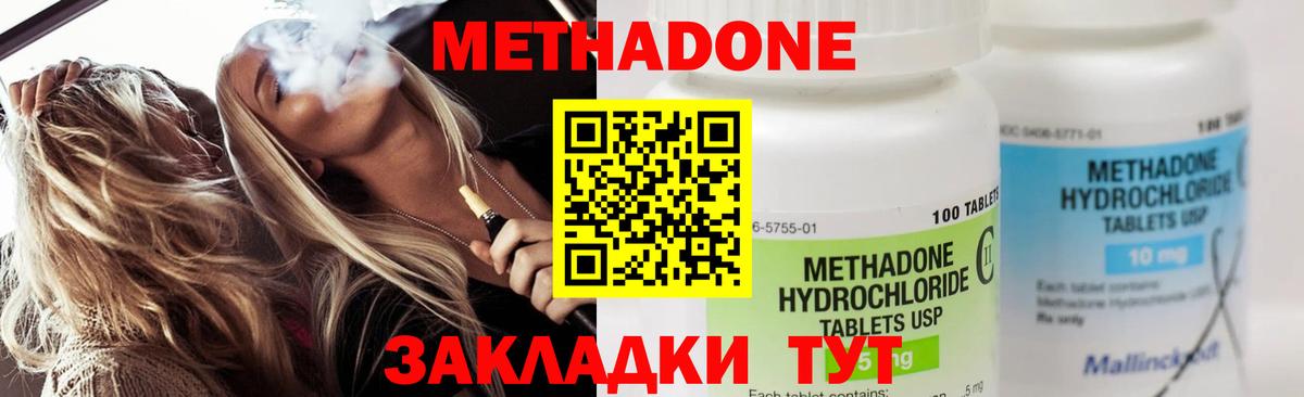 Метадон кристалл  МЕТАДОН кристалл  Полевской  гидра ссылка  Вход с VPN 