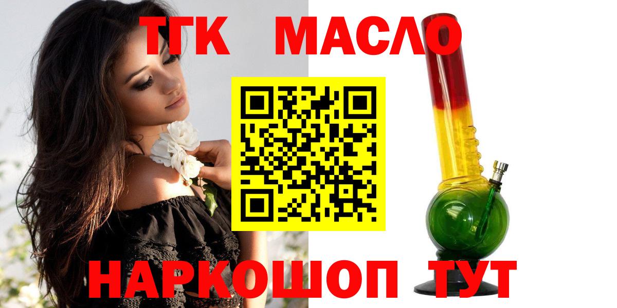 ТГК вейп  Вход с VPN  Полевской  где купить наркотик  ТГК вейп 