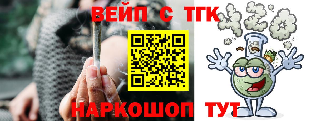 Дистиллят ТГК жижа Полевской